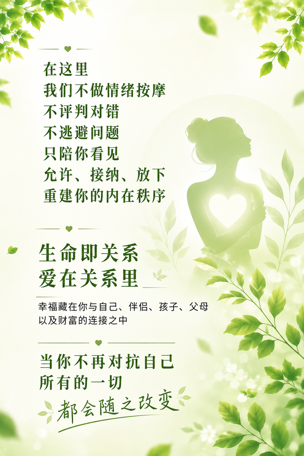 五天幸福力训练营课程理念